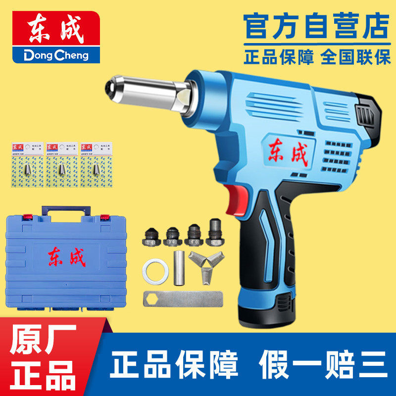 Original fit east into electric rivet gun DCPM50E lithium electric pull riveting snatched 12V rechargeable automatic core rivet-Taobao