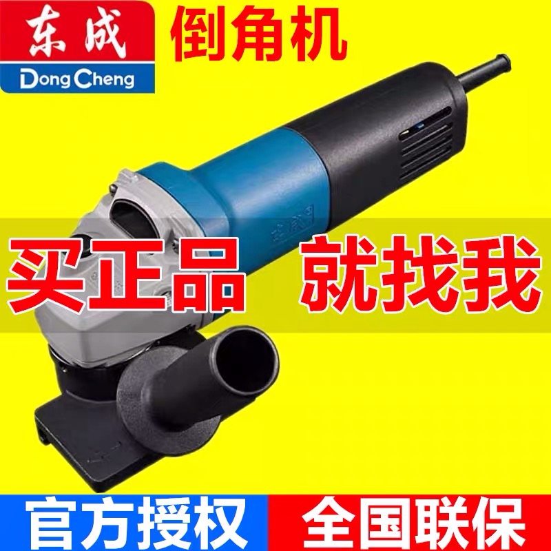 Dongcheng chamfering machine FF-3 02-3 metal hand-held chamfering right-angle machine 45-degree multi-function arc chamfering machine