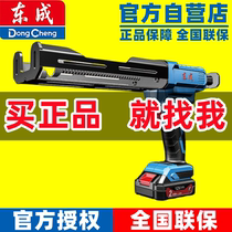 Dongcheng Electric Glass Gun Charging Lithium Electric Rubber Firearm Automatic Structure Silicone Gun Fitting Gun