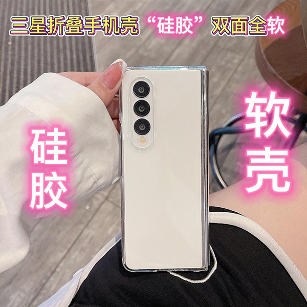 W24 Is Suitable for Samsung Fold5 Transparent Soft Case Fold4 Mobile Phone Silicone Case W23 Flip Cover Tpuw24 Liquid Silicone Protective Soft Case F -9359.999999999% off Stacked Screen Japanese and Korean 9360in Silicone Tpu Soft Case