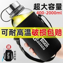 Tianxi cup water cup super large capacity portable filter tea cup with lid high temperature resistant mens and womens water bottle big glass