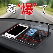 Car anti-skid pad car interior navigation mobile phone car center console high temperature resistant sunscreen bracket multifunctional storage pad