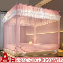 2023 new palace mosquito net for home bedroom high-end princess style bed curtain bed curtain three-door floor-standing patterned tent
