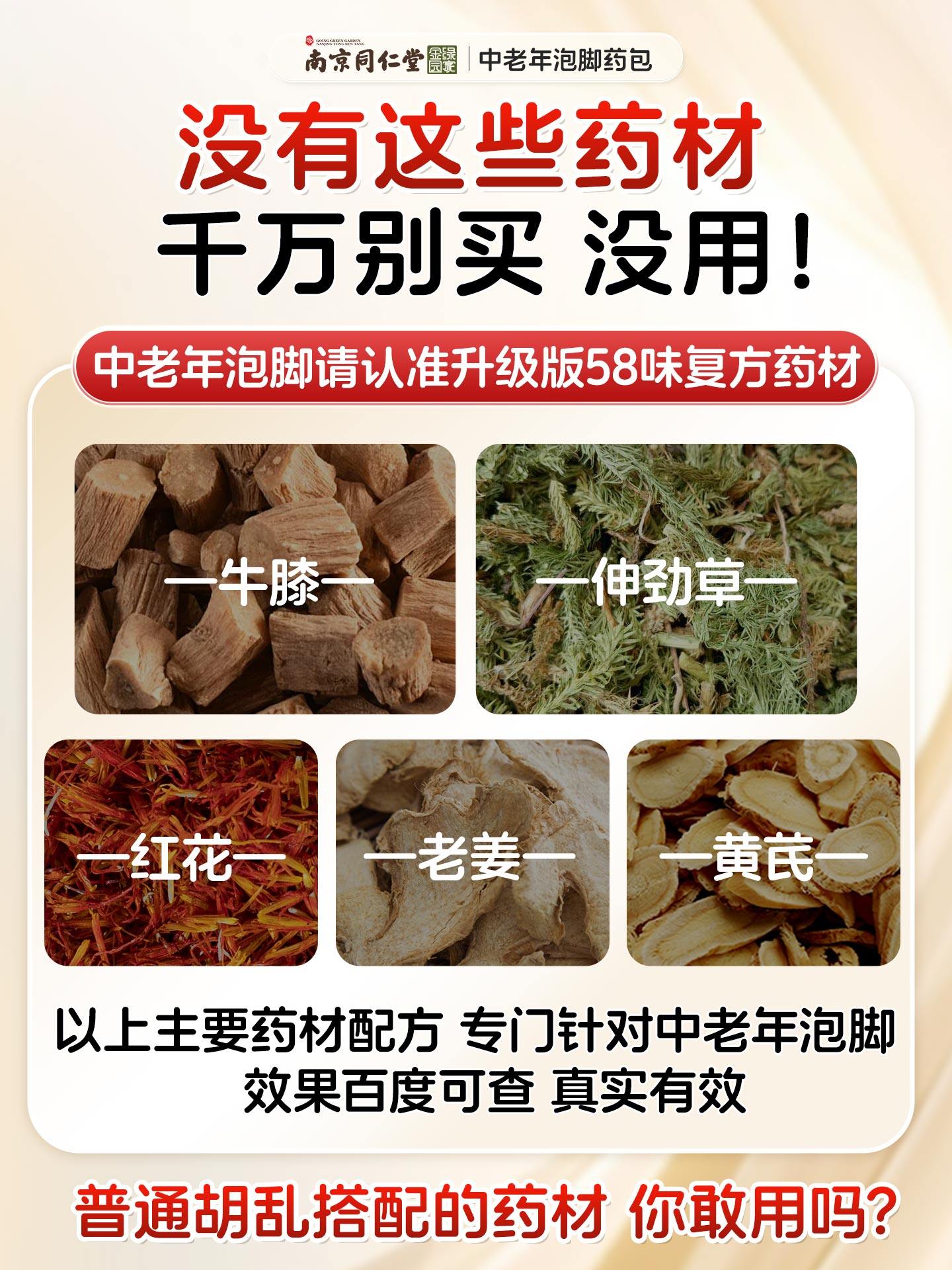 Foot Bath Powder Pack for Middle-Aged and Elderly People to Expel Dampness and Cold, Aid Sleep, Relax Muscles, Promote Blood Circulation, and Activate Meridians