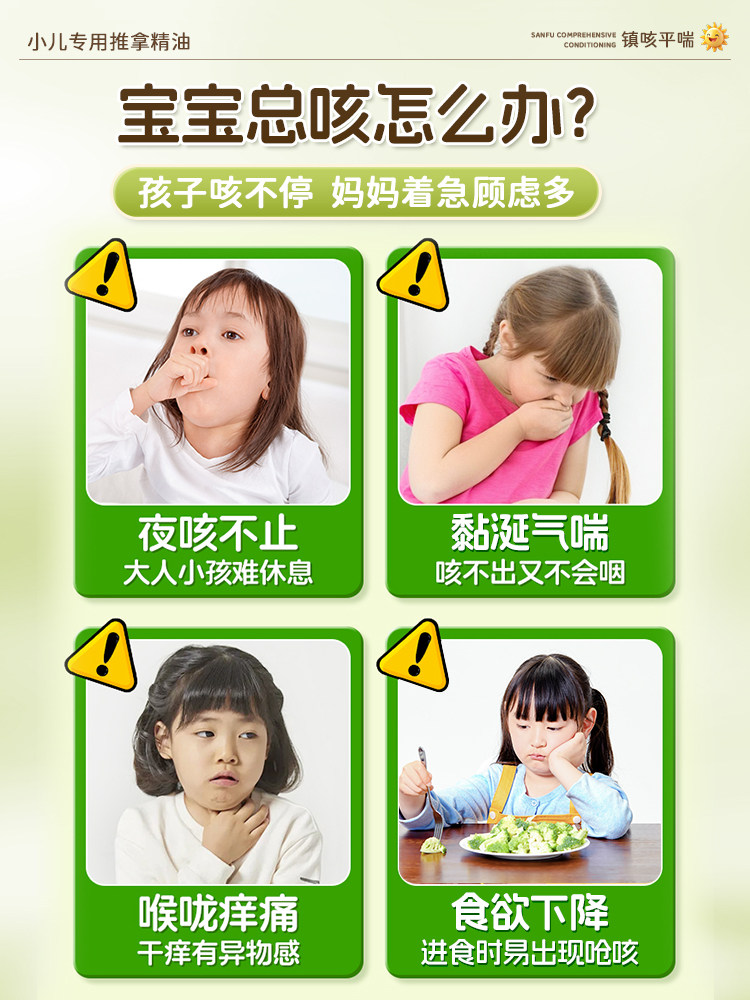 Children's Cough and Asthma Massage Essential Oil Relieves Lung Congestion, Relieves Cough, Kidsren's Massage Oil Clears Phlegm, Moisturizes the Lungs and Warms the Body