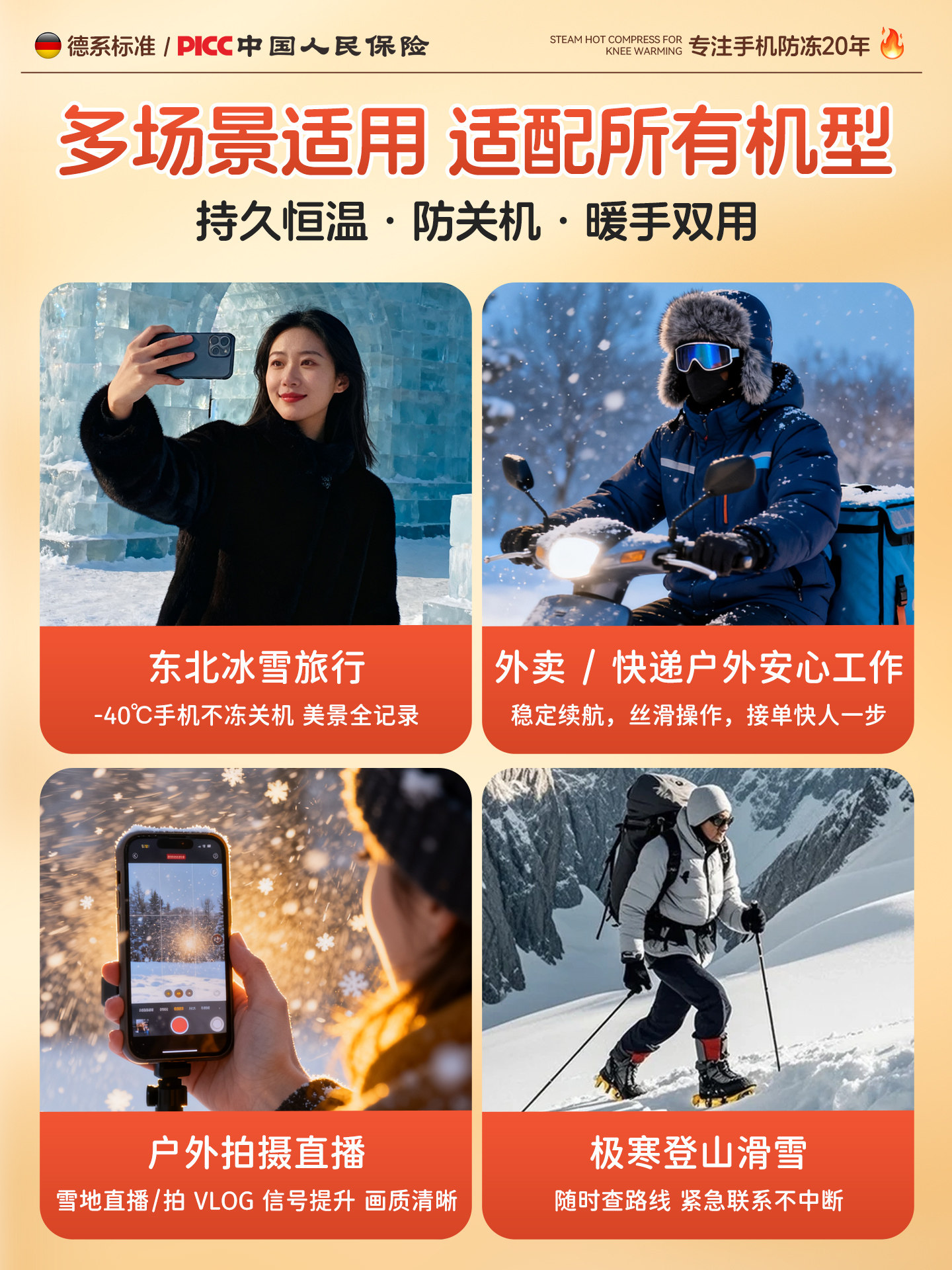 Mobile Phone Warmer, Special Anti-Freeze and Anti-Shutdown Hand Warmer Heating Patch, Outdoor Travel Essential Equipment for Northeastern Regions
