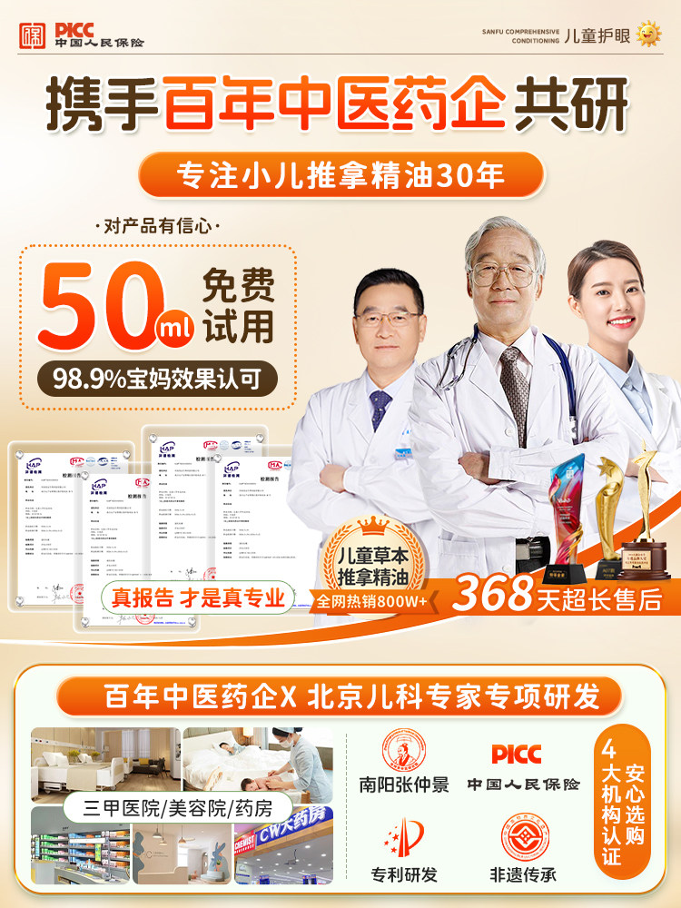 Children's Plant-Based Massage Oil for Growth, Special Growth Body Oil for Strengthening the Spleen, Massage Oil for Growth, Essential Oil for Children and Teenagers