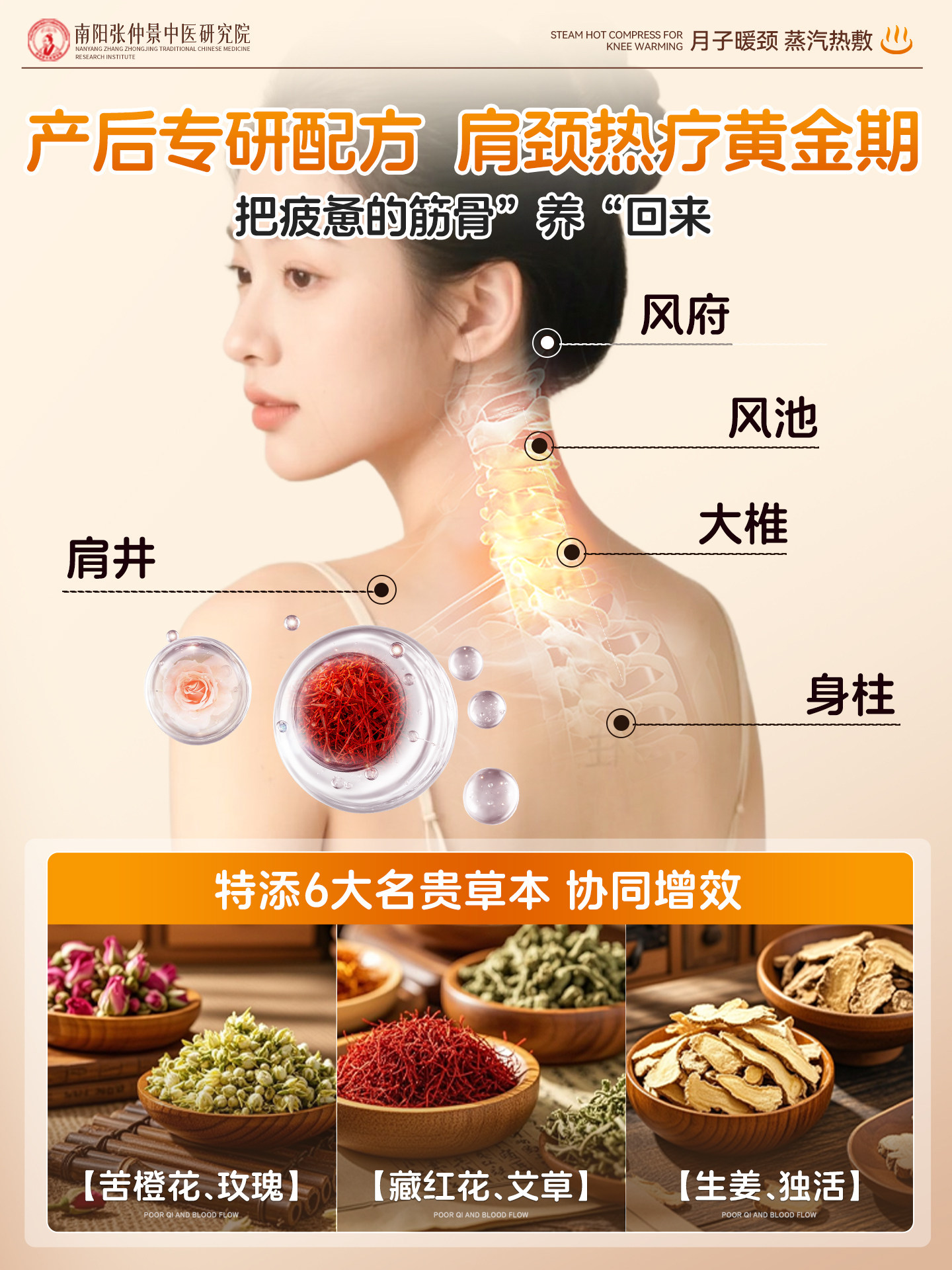 Postpartum Cervical Spine Steam Patch, Neck Protection Hot Compress, Warm Baby Mugwort Neck and Shoulder Self-Heating Neck Patch, Moxibustion