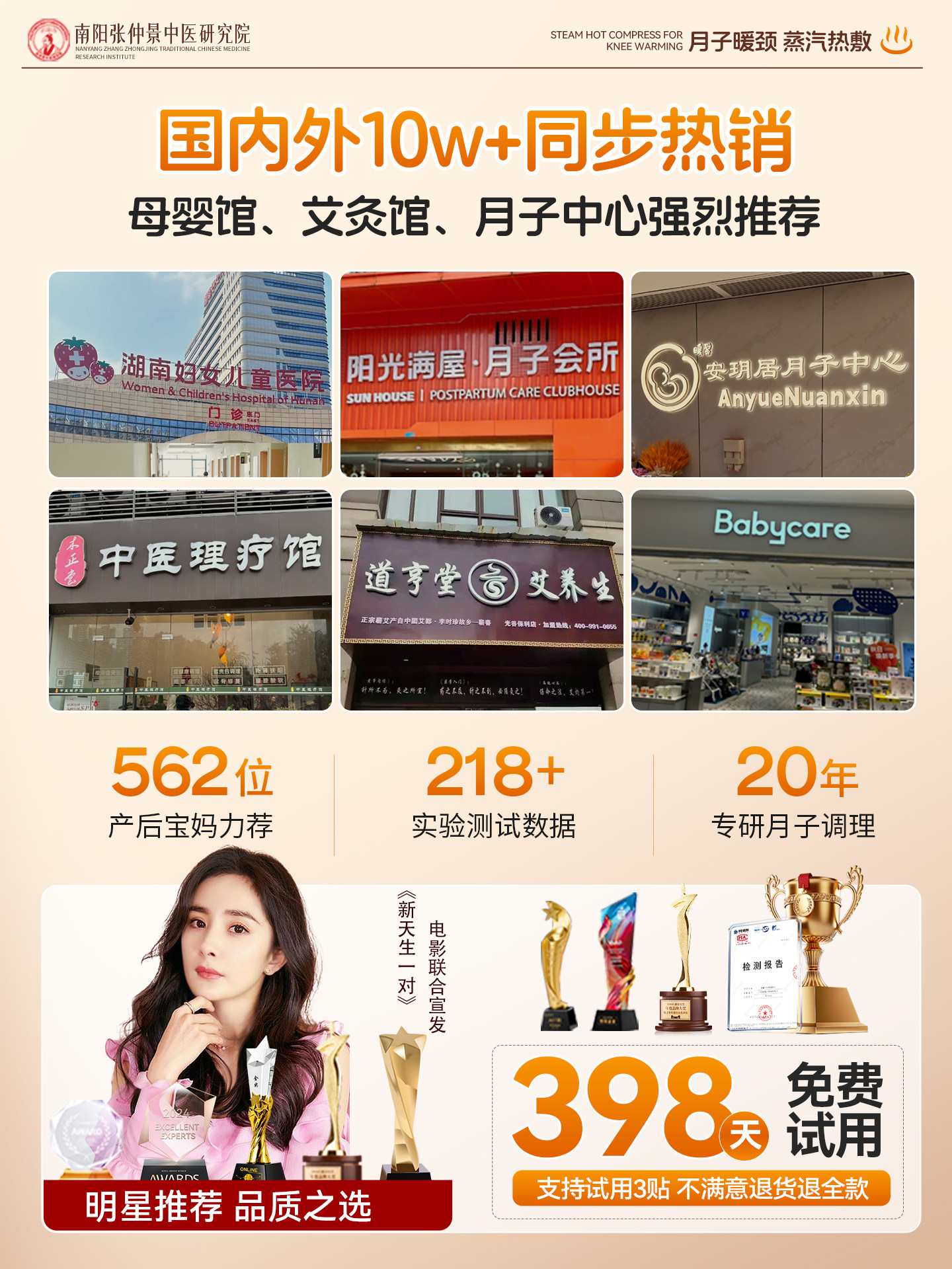 Postpartum Cervical Spine Steam Patch, Neck Protection Hot Compress, Warm Baby Mugwort Neck and Shoulder Self-Heating Neck Patch, Moxibustion