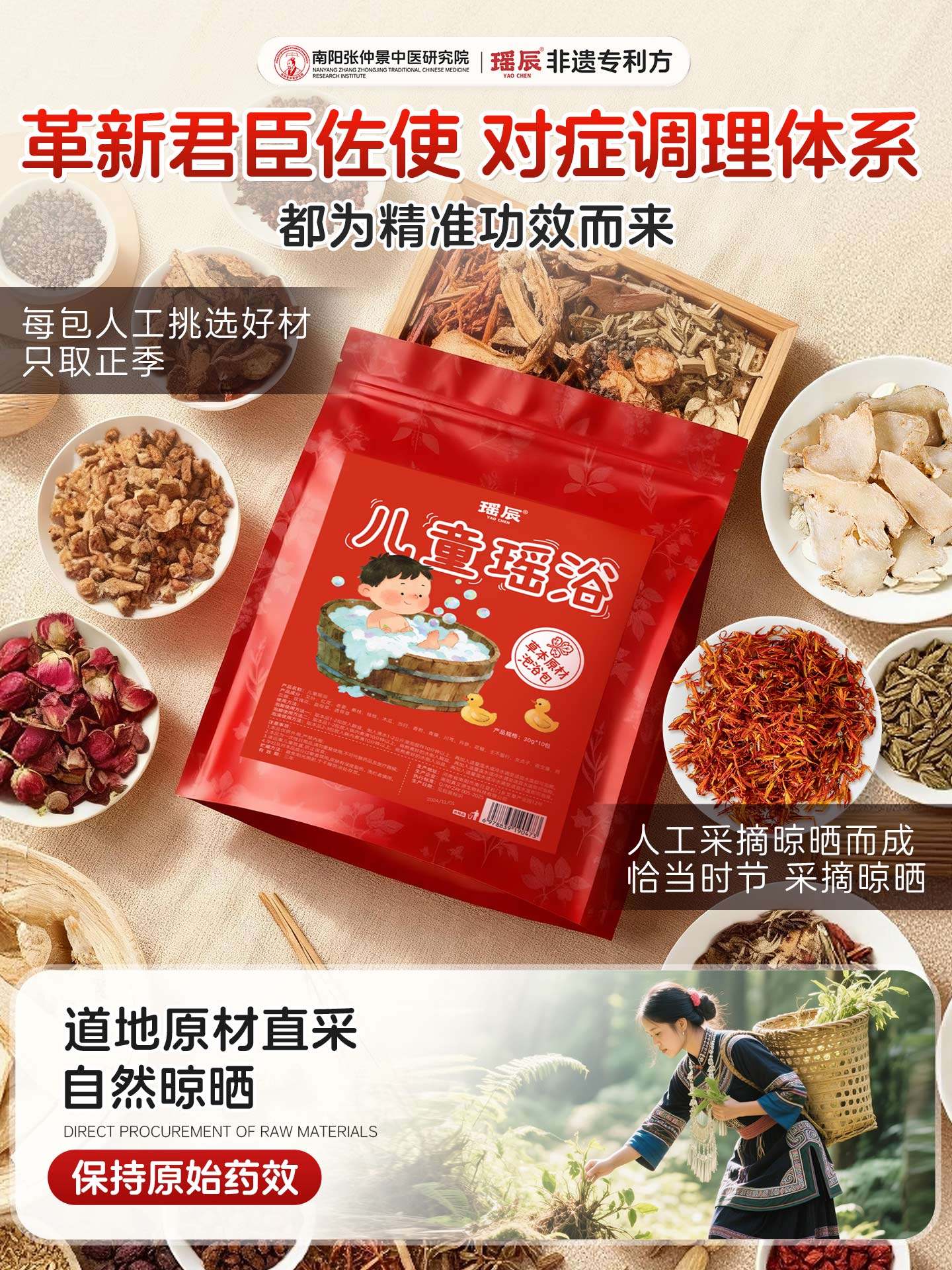 Yao Bath Children's Bath and Foot Soak Medicinal Pack for Conditioning, Cold-Repelling, Steaming, Baby Hair Washing, Sanjiu Medicinal Bath Pack