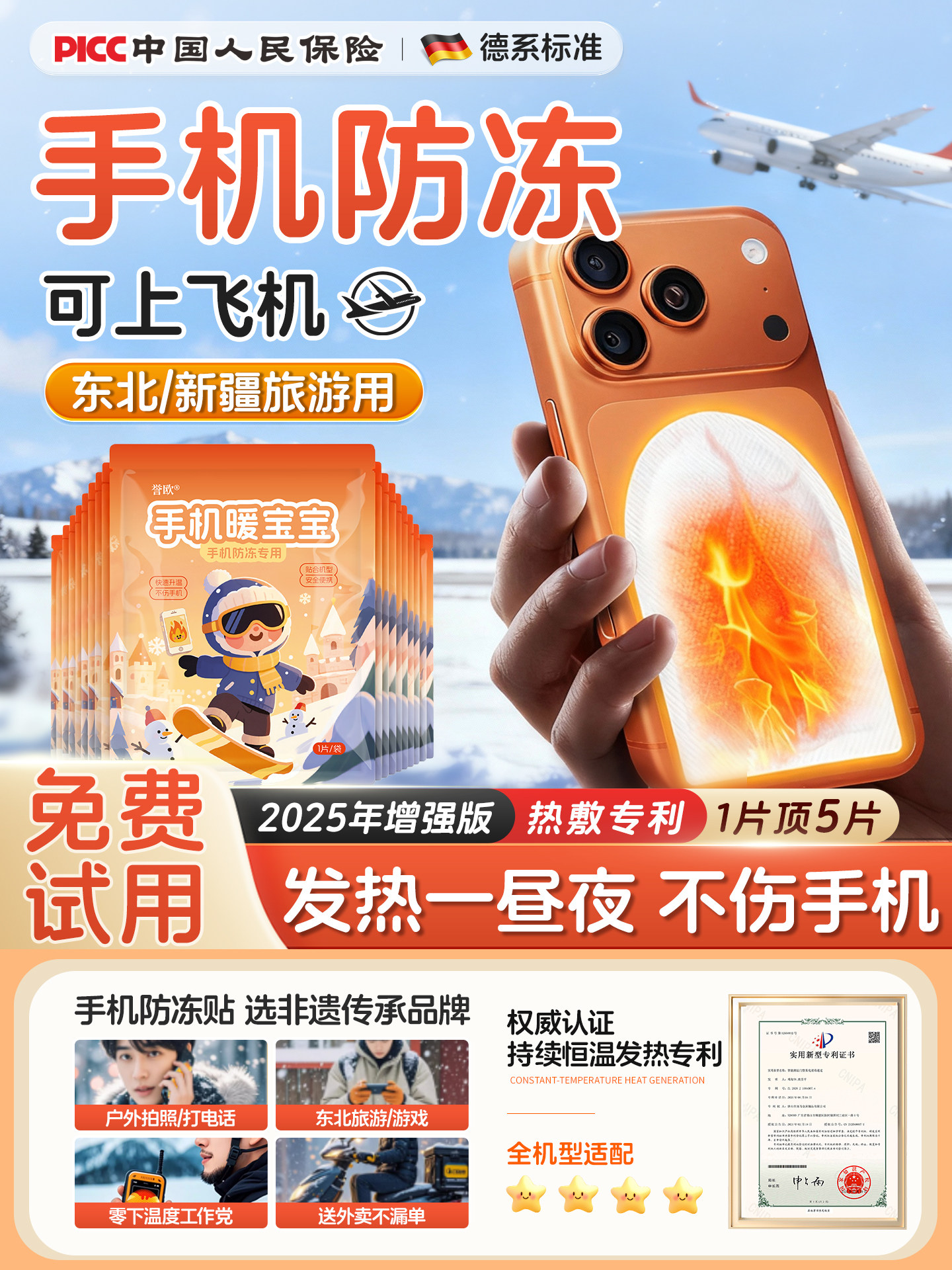 Mobile Phone Warmer, Special Anti-Freeze and Anti-Shutdown Hand Warmer Heating Patch, Outdoor Travel Essential Equipment for Northeastern Regions