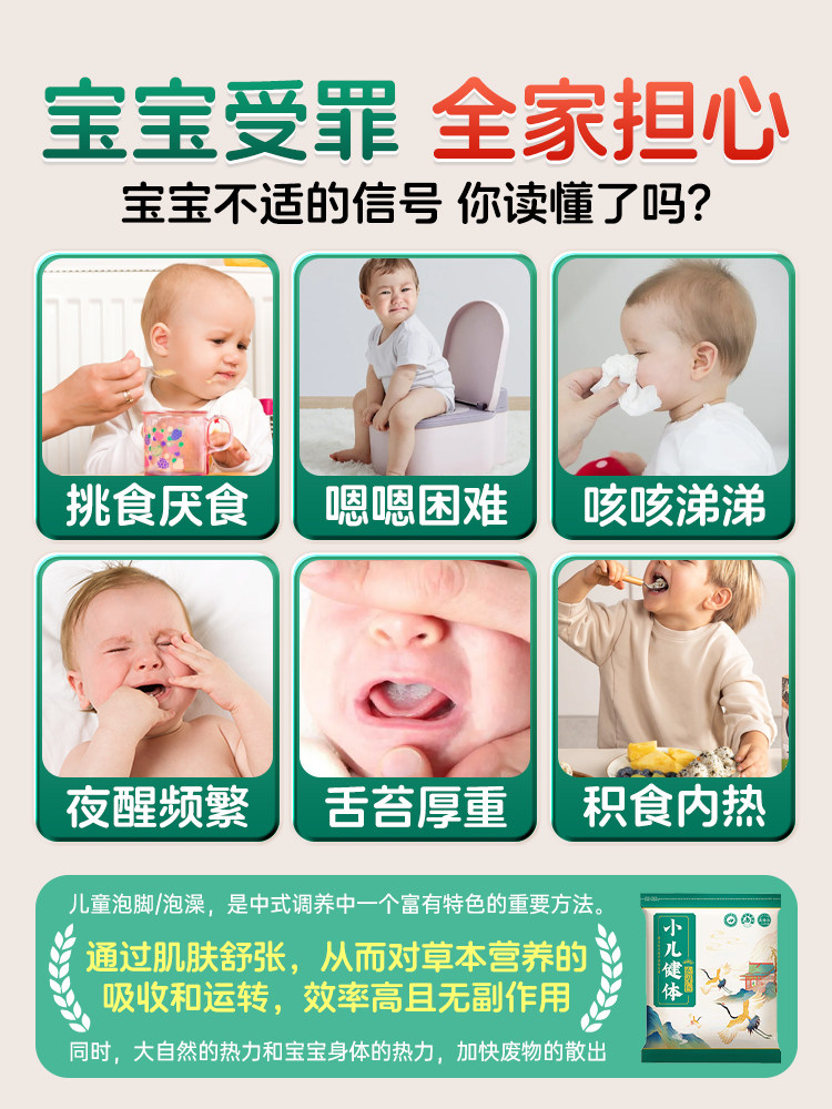 Yueou Children's Bath Herbal Pack with Mugwort Leaves for Babies and Infants, Herbal Bath, Herbal Foot Bath Conditioning Pack