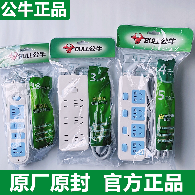 Bull Original Fitted Socket Student Dormitory home Porous Bits Patch Board Inserts with Line 1 8 3 m 5