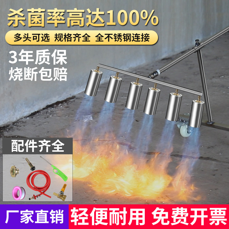 Flame Spray Gun Disinfection Fire Gun Bull Spray Fire Gun Liquefied Gas Spray Gun Gas Spray Gun Farm Pig Ring High Temperatures