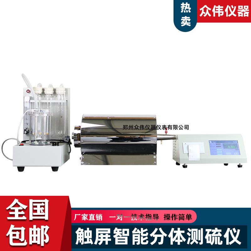 Automatic Coal Sulfur Content Analyzer, Split-Type Intelligent Chinese Display Sulfur Analyzer, Hebi Rapid Sulfur Analyzer Manufacturer Automatic Coal Sulfur Content Analyzer, Split-Type Intelligent Chinese Display Sulfur Analyzer, Hebi Rapid Sulfur Analyzer Manufacturer