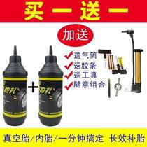 Emergency tire repair liquid self-h liquid liquid steam repair rapid vacuum leak repair automatic tire repair glue replenishment car tire repair