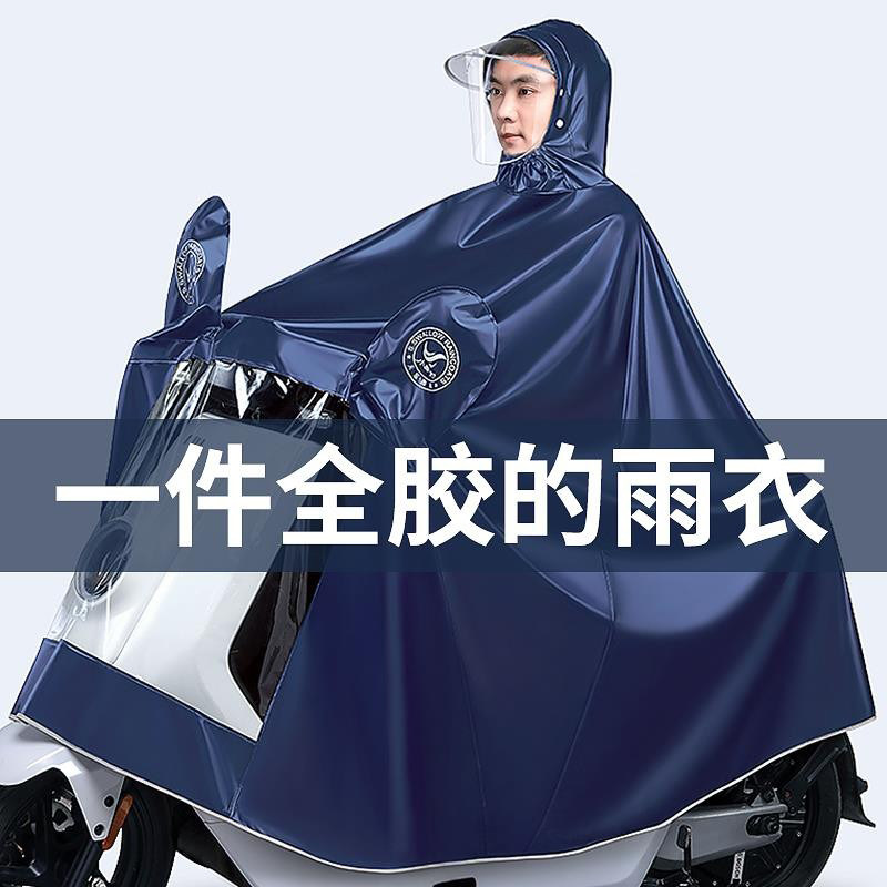 Electric battery locomotive raincoat men's summer women's thickened double single long version full-body rainstorm raincoat poncho