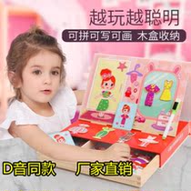 Chen Zhi Daily Necessities Princess Swap for professional changing dress Magnetic puzzle children Early teaching Puzzle Toys Stickup Gift