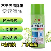 Juan Hua Little Shop Home Go to Gel Doors And Windows Label Double-sided Adhesive Except Glue Removal Viscose T1 Cleanser Shake Sound Burst