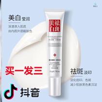 (Pat 1 Fat 3) Shake the same skin Research Whitening Cream 20g moisturizing water replenishing Facial Light Spot Cream lotion