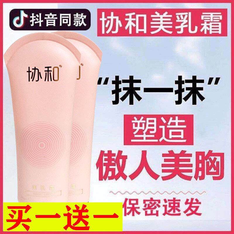 Beauty Cream Saggy Repair Liu Yan Brewing Beauty Cream Product Theorator External Shake Soundbiter
