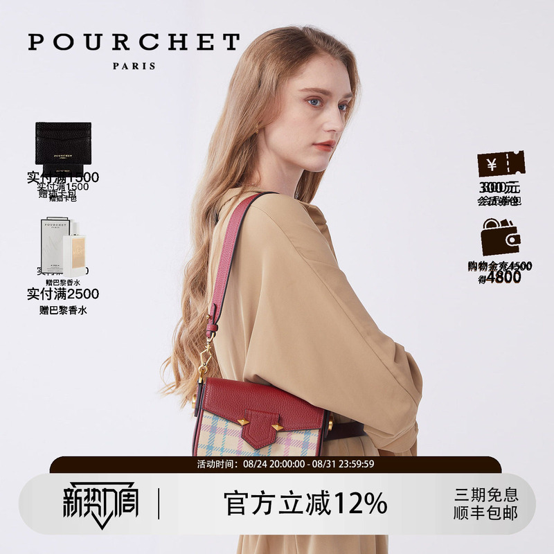 【Jiang Yuchen's Style】Pourchet/Baoxie Crossbody Bag, Light Luxury, Niche Fashion Design, Plaid Piggy Bag