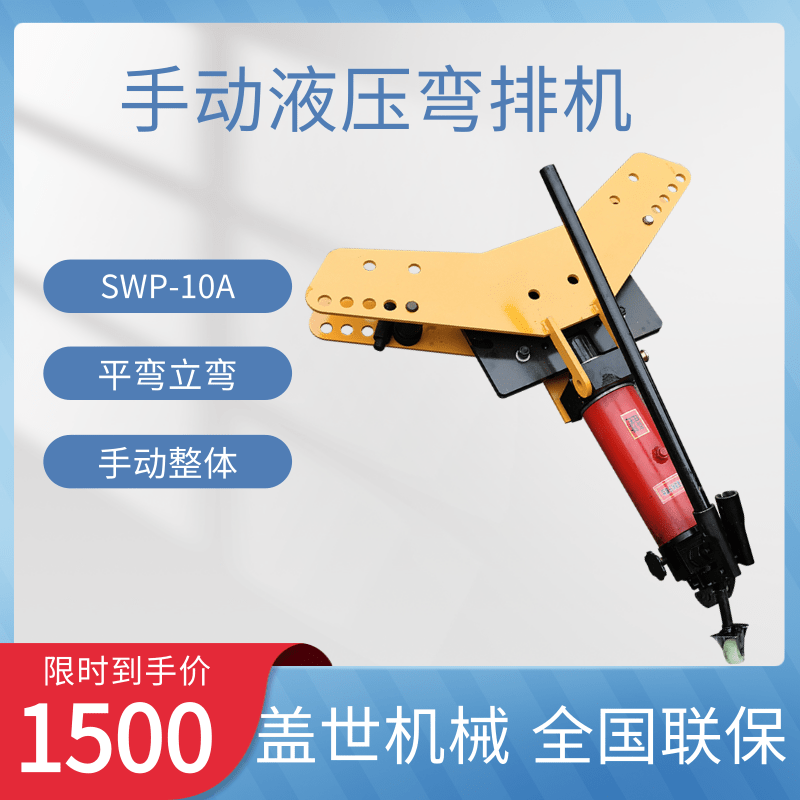 SWP-10A manual hydraulic bending machine flat bending vertical bending machine small copper aluminium iron row bending machine