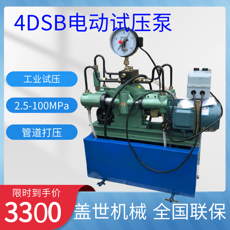 Electric pressure test pump adjustable pressure four-cylinder booster pump 4DSB piston pipe valve press with automatic control