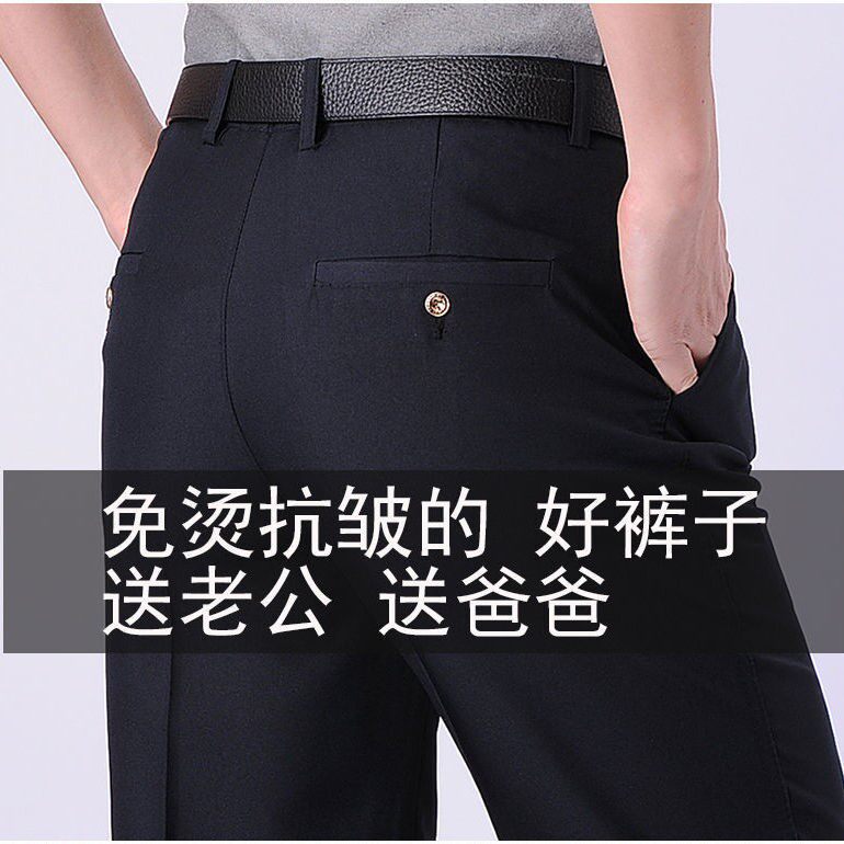 Spring and autumn middle-aged and elderly men's solid-color trousers dad's suit trousers high waist deep crotch casual pants loose straight men's trousers