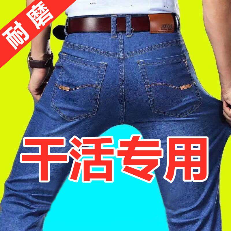 Work Stretch Men's Jeans Loose Straight Pants Men's Plus Size Cheap Pants All-Match Pants Casual