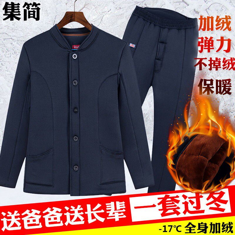 Middle-aged cotton clothes Daddy winter clothes plus thicker old cotton pants set to keep warm wearing grandpa cotton clothes