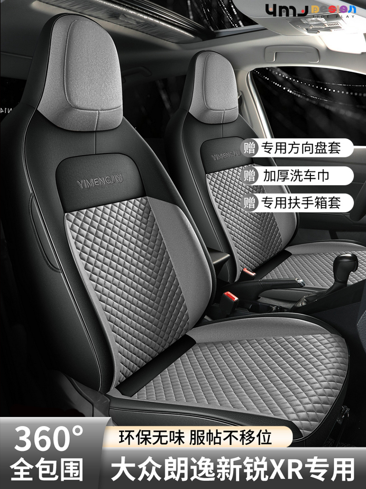 akauto bọc ghế da 23 Vỏ bọc ghế ô tô đặc biệt mới của Volkswagen Lavida tiên tiến XR bao gồm tất cả đệm da bốn mùa bọc vải thoáng khí bọc yên xe oto 