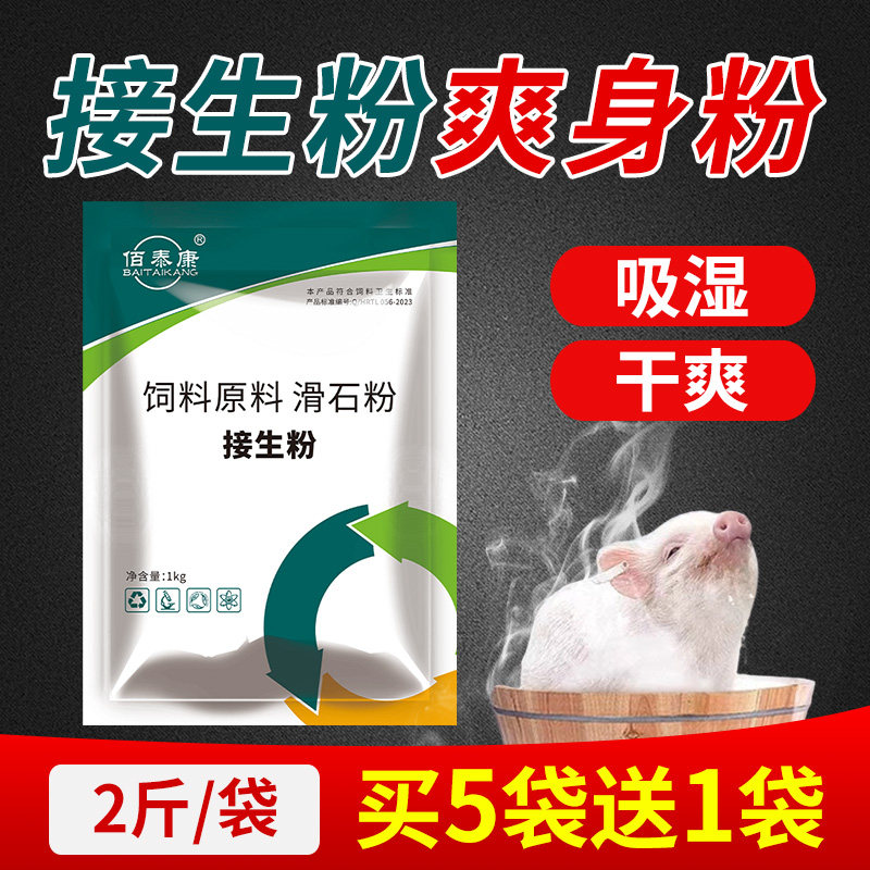 饲料添加剂优选 济南惠康宠物🌟 宠物 淘宝好物网 