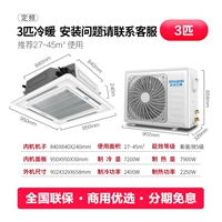 3 большие холодные и холодные 220V Новая энергоэффективность Нано -титановый алюминиевая фольга подходит для 27 ~ 45㎡