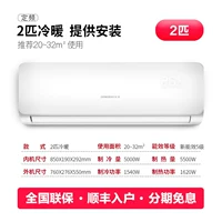 2 холодные и холодные висящие+установка