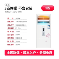 Большой 3p теплый и теплый шкаф [все медная труба] Доставка домашняя эксплуатация установка