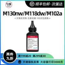 Xiye Suitable for HP M130nw toner M130fw a fn toner M102w a Printer HP17a Universal HP19A Laser CF217a Copy one