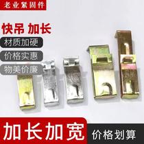 Stainless steel 38 color crane lengthened and widened large crane quick hanging 50 hook pendant color crane hook integrated ceiling keel