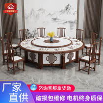 Customized hotel club restaurant restaurant modern Chinese solid wood marble 15 people turntable electric dining table large round table