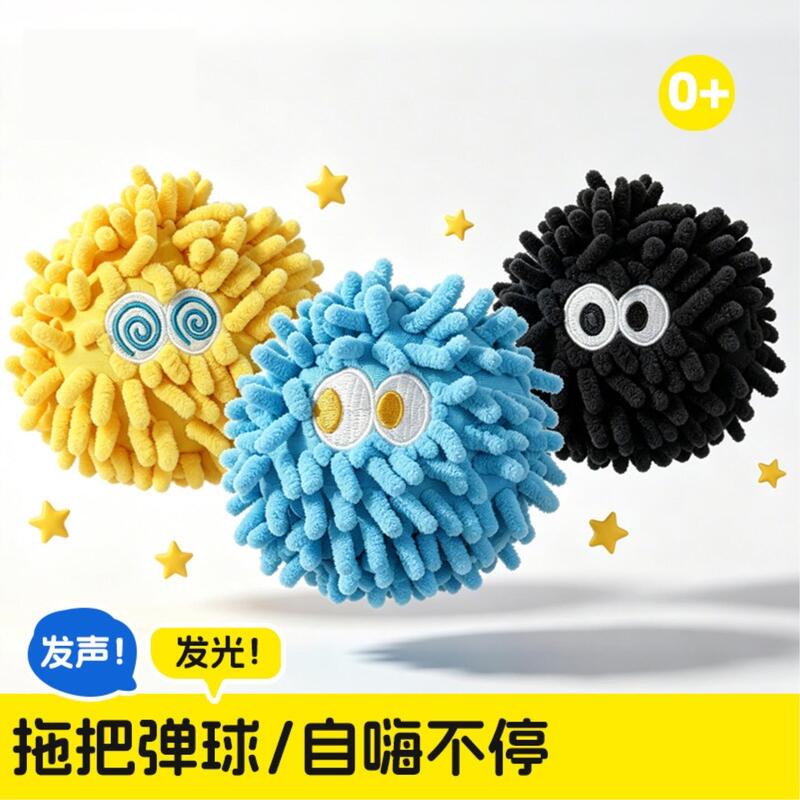 Mop Monster Dog Toy Ball with Sound, Teeth Cleaning, Durable, Boredom-Relieving, Glowing Gadget, Pet Dog Toy Supplies