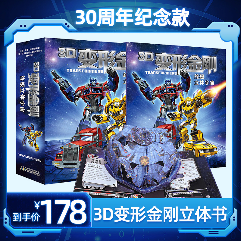 Deformed King Kong over 3-6-10 years old boy's birthday gift child boy Toy toy building swing piece