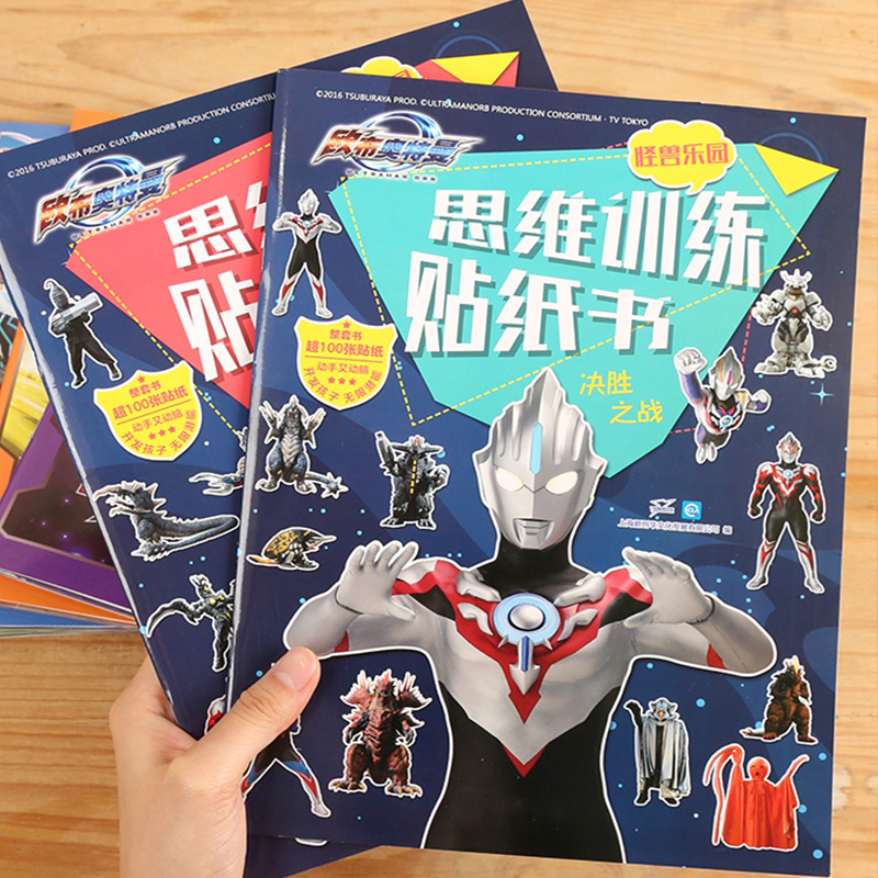 Ultraman stickers children 3d stickers bubble stickers bonus cartoon stickers Ultraman stickers children stickers