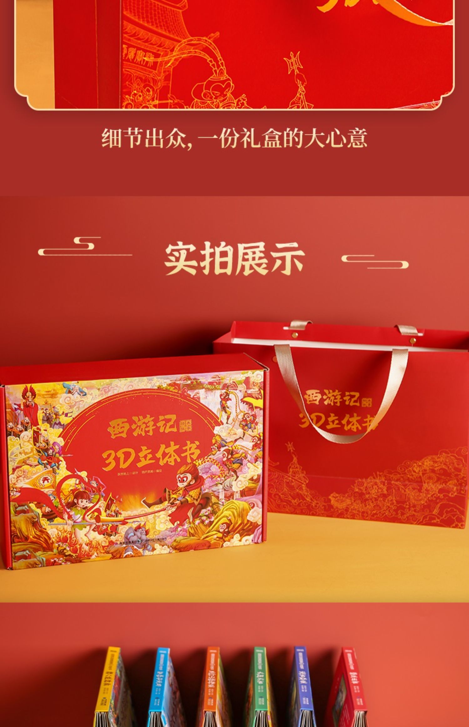 商品详情图