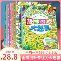 Labyrinth Big Adventure Childrens Special Attention Toy Labyrinth Book Children Maze Toy Walking Pearl Training Patience