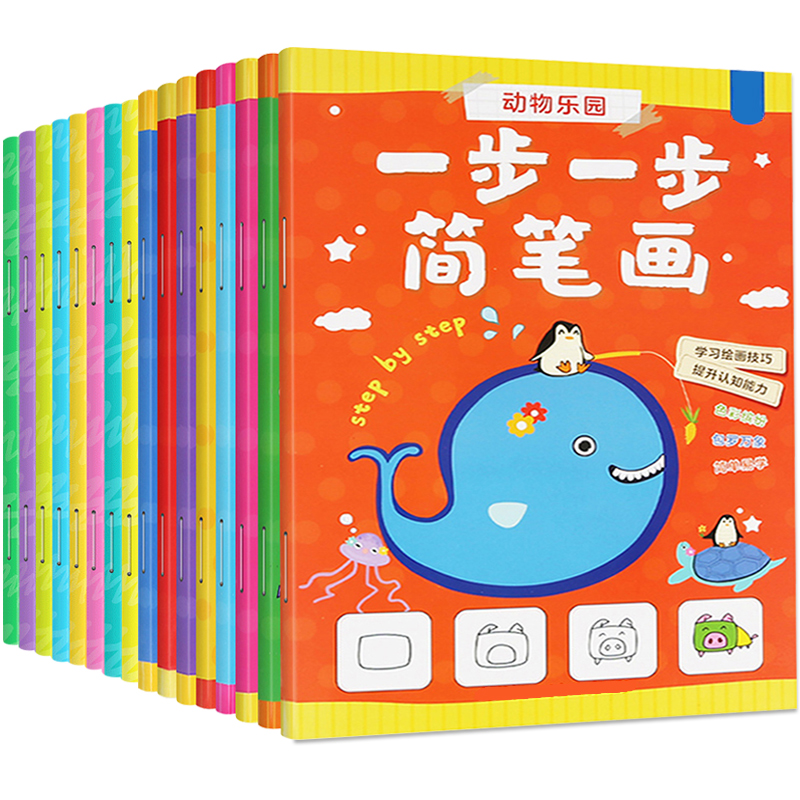 Coloring picture book set coloring book painting book girl children's kindergarten picture book coloring baby painting artifact