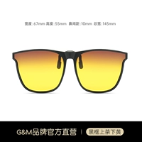 SKGM1005-черная коробка под чаем [HD Polarizing Mirror]