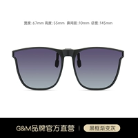 SKGM1005-Черная рамка с градиентом серого цвета [HD-поляризатор]