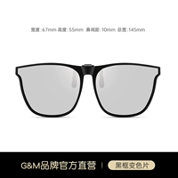 SKGM1005-черная цветная каркавая пленка (день и ночь) [Поляризационное зеркало высокой четкости]