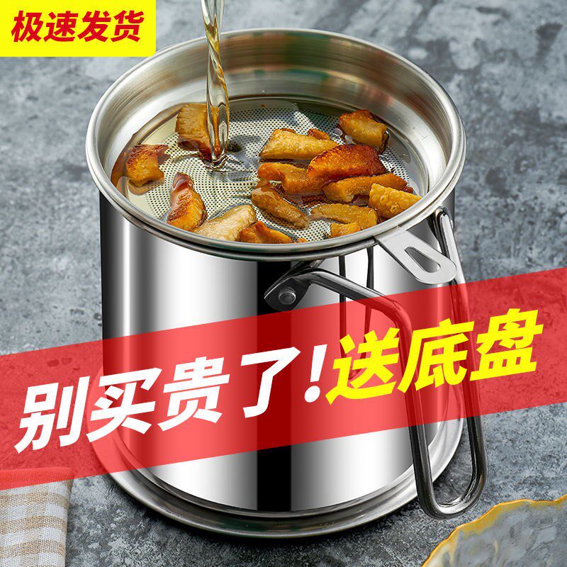 Japan-style Oil Jug Home 304 Stainless Steel Filter Mesh With Lid Oil Bottle Kitchen Oil Storage Deviner Oil Residue Cup Squeeze