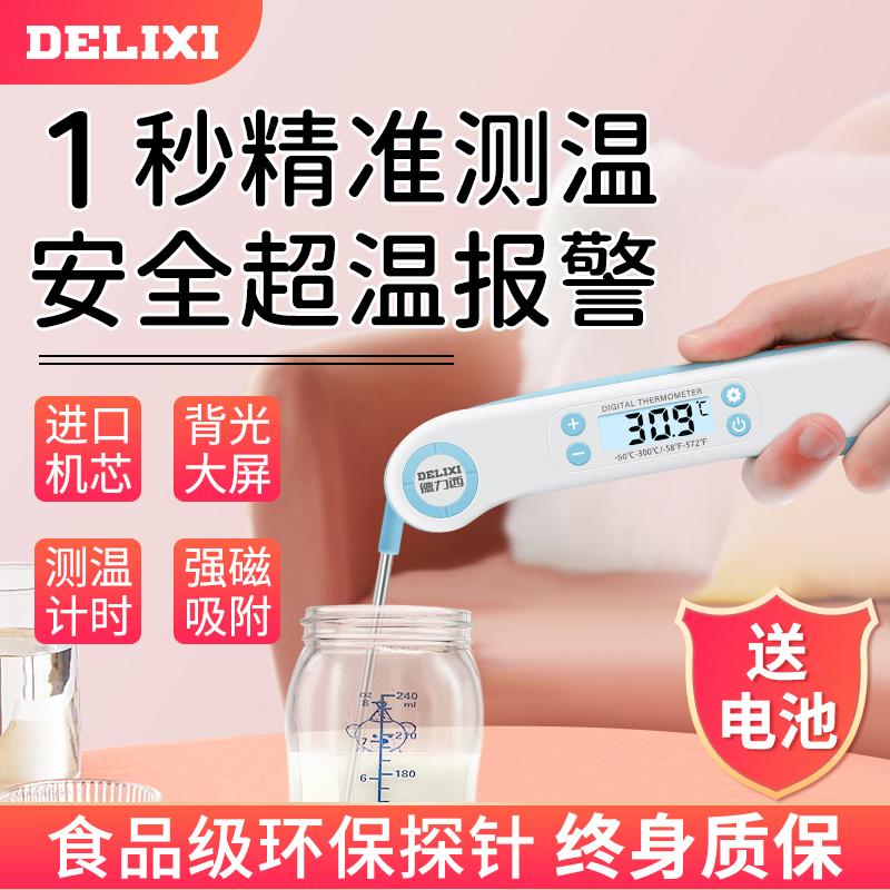 Food Thermometer Kitchen Baking High Precision Probe Type water temperature Infant bottle milk thermometers oil temperature meter